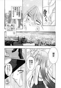 [Mint Shimotsuki] Shoujo Yuugi | A girl gonna make play...