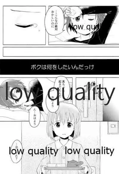 音にならないコトバ