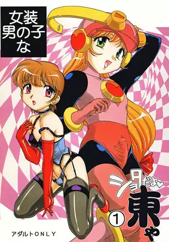 浮気妻♂をわからセ!! して旦那が誰なのか身体に叩き込んだ。