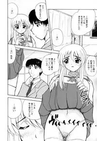 [Nanami Shizuka] EroEro Switch
