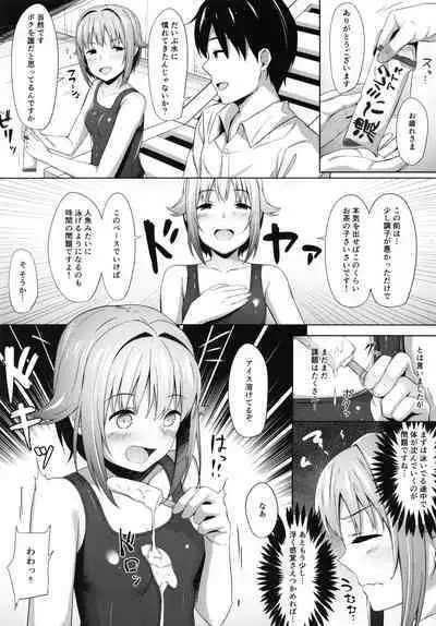 Sachiko Ice