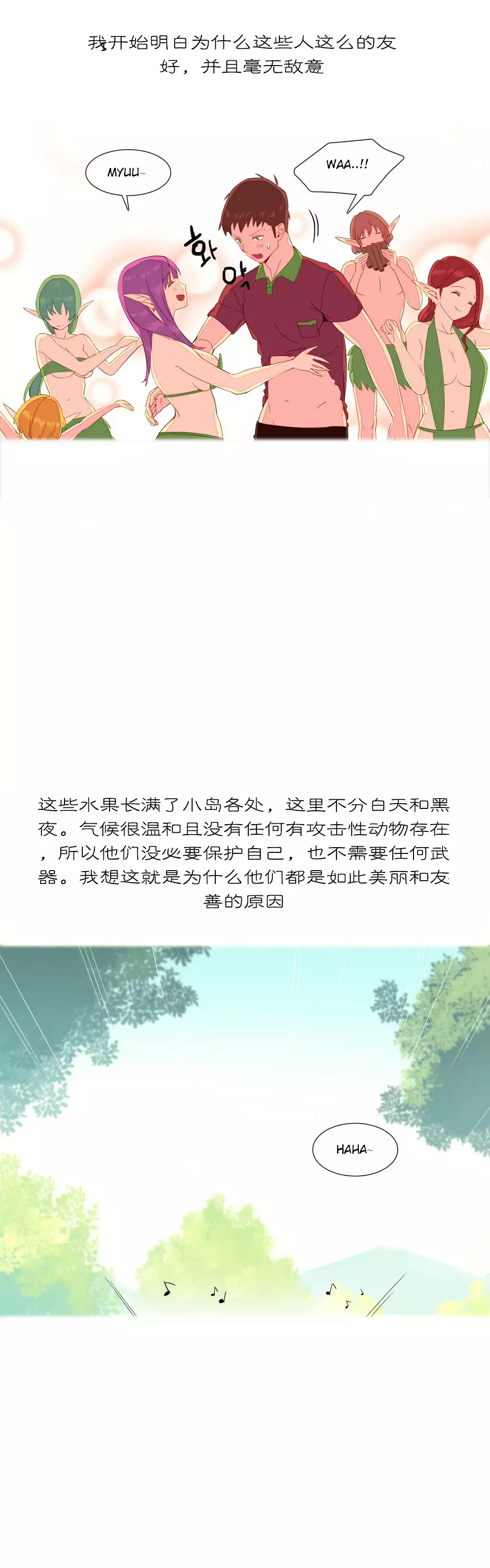 一个由我统治的世界 Ch.1-10