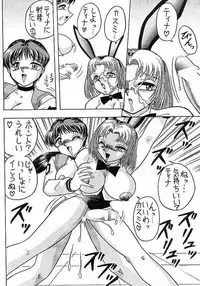(C56) [Mutsuya (Mutsu Nagare)] Sugoi Ikioi V (Dead or Alive)