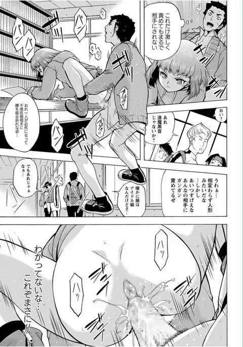 COMIC Masyo 2017-03