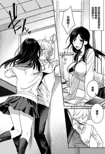 Mujaki na Kaibutsu