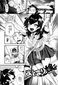 [Munomerikun] Tsuya, Himegoto