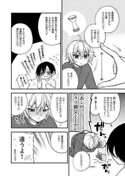 Totsuzen desu ga Inma ni Natta node Koibito Miman dakedo Sex Shimasu