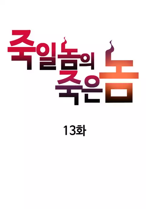 Kill the Dead Bastard Ch.0-14