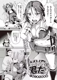 COMIC Kairakuten Beast 2016-10 [Digital]