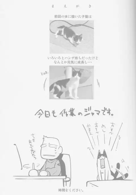 Ore no Fuyu 2013