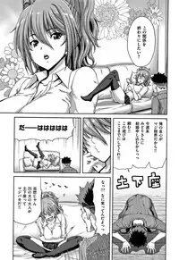 [Hori Hiroaki] Harem Pakopako Aikoukai - Orgy Party Fan Club