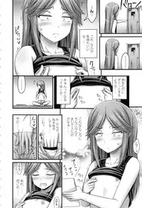 [Noise] Onii-chan Sonna ni Short Pants Suki nano ?