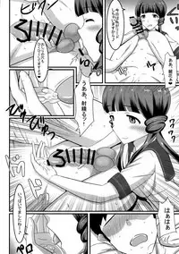 Reika to Pr