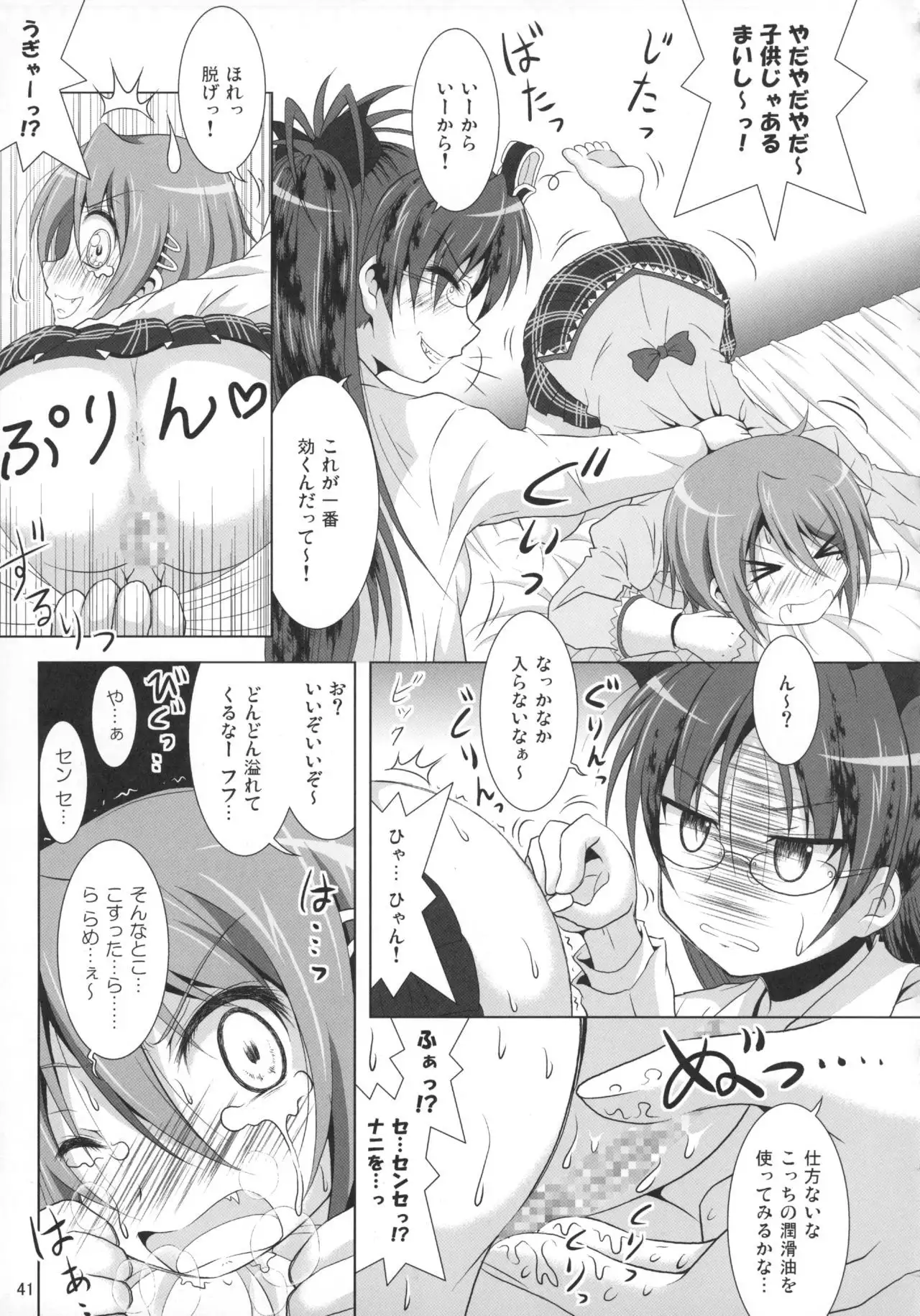Final AnSaya Sai 1 to 2 to α
