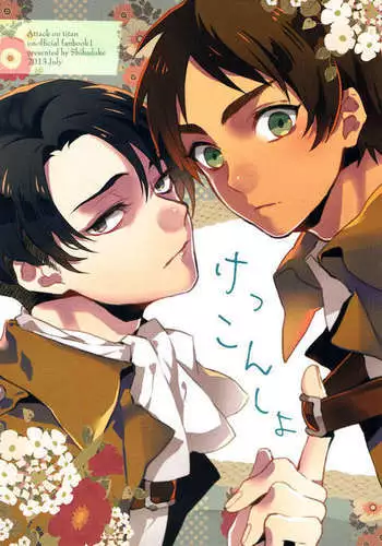 Let's Get Married