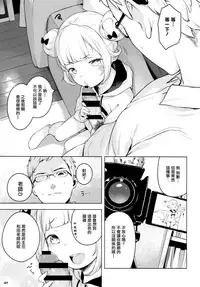 [Mothman (Henreader)] Pinkberry channel [Chinese] [無邪気漢化組]