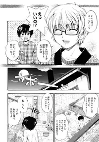 [Tsuruta Bungaku] Suki ni Shite Iiyo?