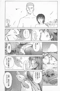 [Kamitsuki Manmaru] GO GO HEAVEN!! 01