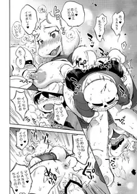 (C92) [Nambokuya (Namboku)] Koibito no Furi Daisakusen (Undertale)