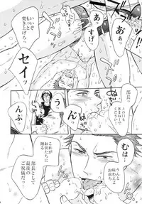 [Good Bye Life (Melu)] Samezuka Gakuen Bitch Buchou 3 (Free!) [Digital]