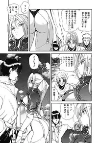 [Fujisaki Makoto] Rin To Shimasyo