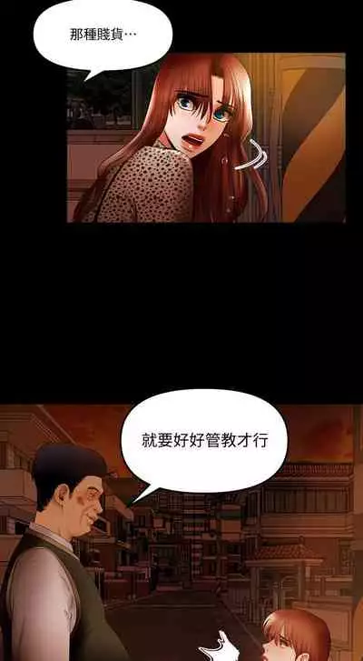 干爹我还要1-24话[完结]