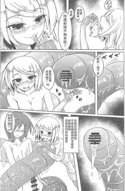 Watashi no Koibito o Shoukai Shimasu! Soushuuhen