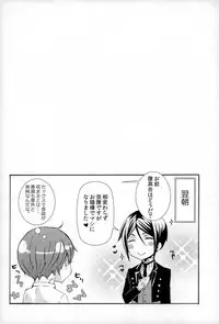 (SUPER23) [Kuromame Pack (Kuromame)] Kore wa Boku no Akuma (Black Butler)