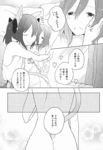 Cutie Panzer 3