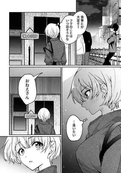 i no Mikkai