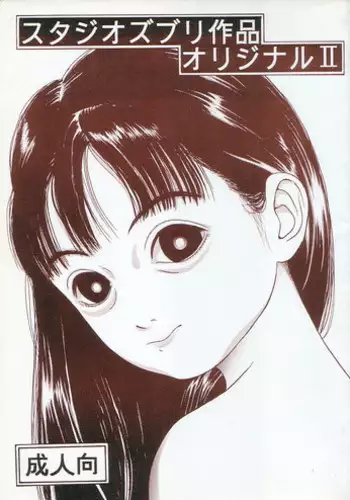 [Studio Zuburi (Sutajiozuburi Sakuhin)] Clarisse Hime (Lupin III) [Digital]