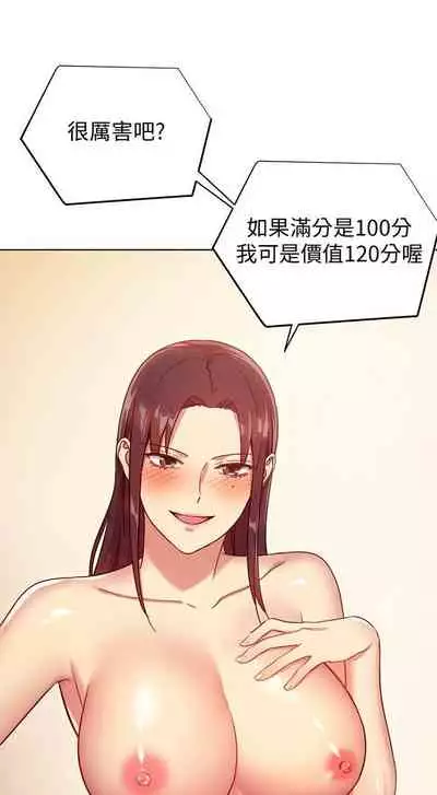【周二连载】继母的朋友们（作者：Red-A&頸枕） 第1~68话