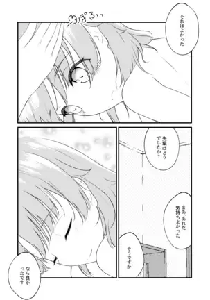 Irohasu ga Deredere de Kanchigai Shisou