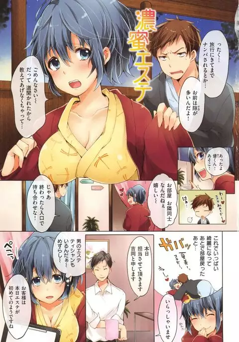 Tabegoro Bambina