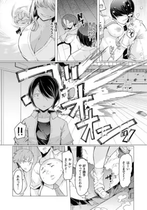 Noryoku Gakuen Gekokujo ~Boku ga Gakuen o Seisu made~