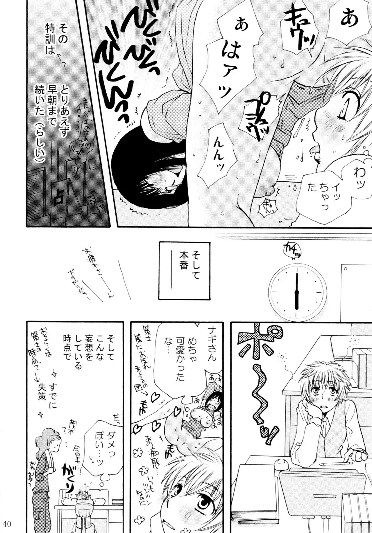 Onnanoko Crisis