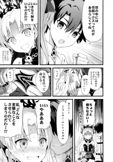 My Room de Ere-chan to.