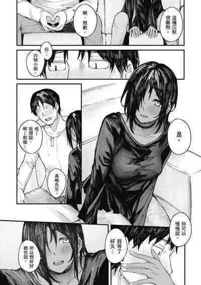 Oatari!? | 性愛幸運兒