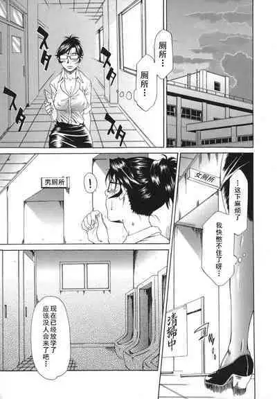 Gakkou no Waidan