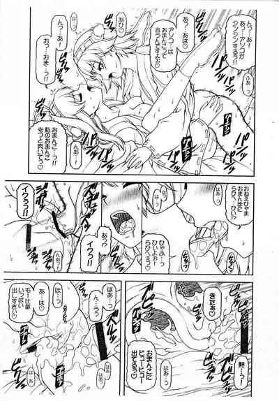 (COMIC1☆08) [PHANTOMCROSS (Miyagi Seiji)] Suki Suki Daisuki Onee-sama! (Kantai Collection -KanColle-)