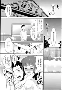 COMIC Penguin Club Sanzokuban 2013-08