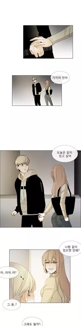 Talk to Me Ch.0-36