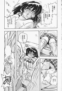 [Makino Yasuhiro] Himitsu no Imouto