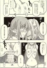 [sandglass (Uyuu Atsuno)] ochiru -asuna- (Sword Art Online)