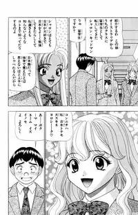 [Yamada Kousuke] Tameshita Girl Vol 5