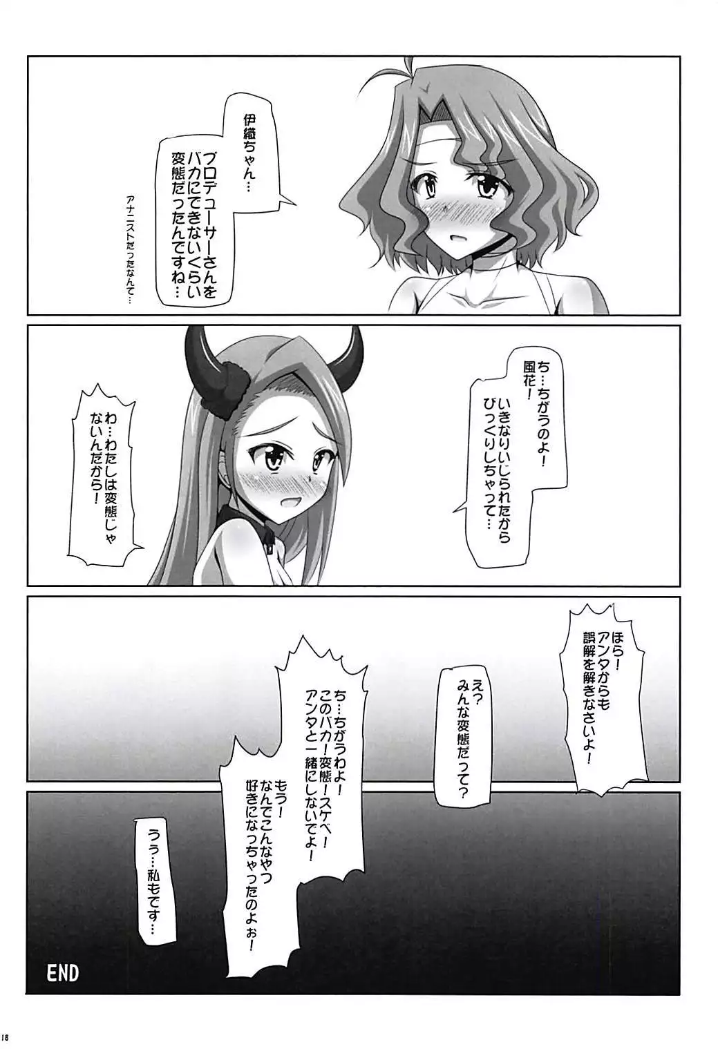 告白タイム？