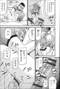 [Hatch] Shotoubu - Beginning Class