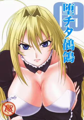 (C75) [Chuuka Hanten (Karakuriusagi)] Laboratory (Sekirei)