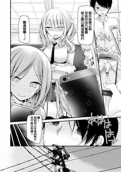 [Oouso] Onaho Kyoushitsu ~Joshi Zenin Ninshin Keikaku~ | 自慰套教室 ～女子全員播種計畫～ [Chinese] [Digital]