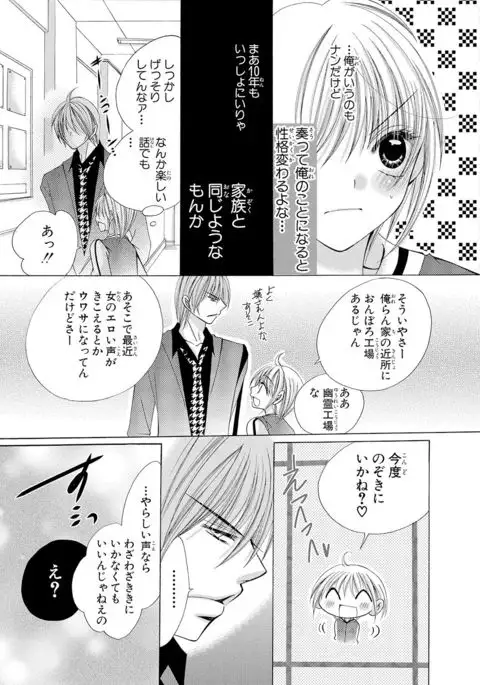 nyopaika-!!～nametari, iretari、hasandari